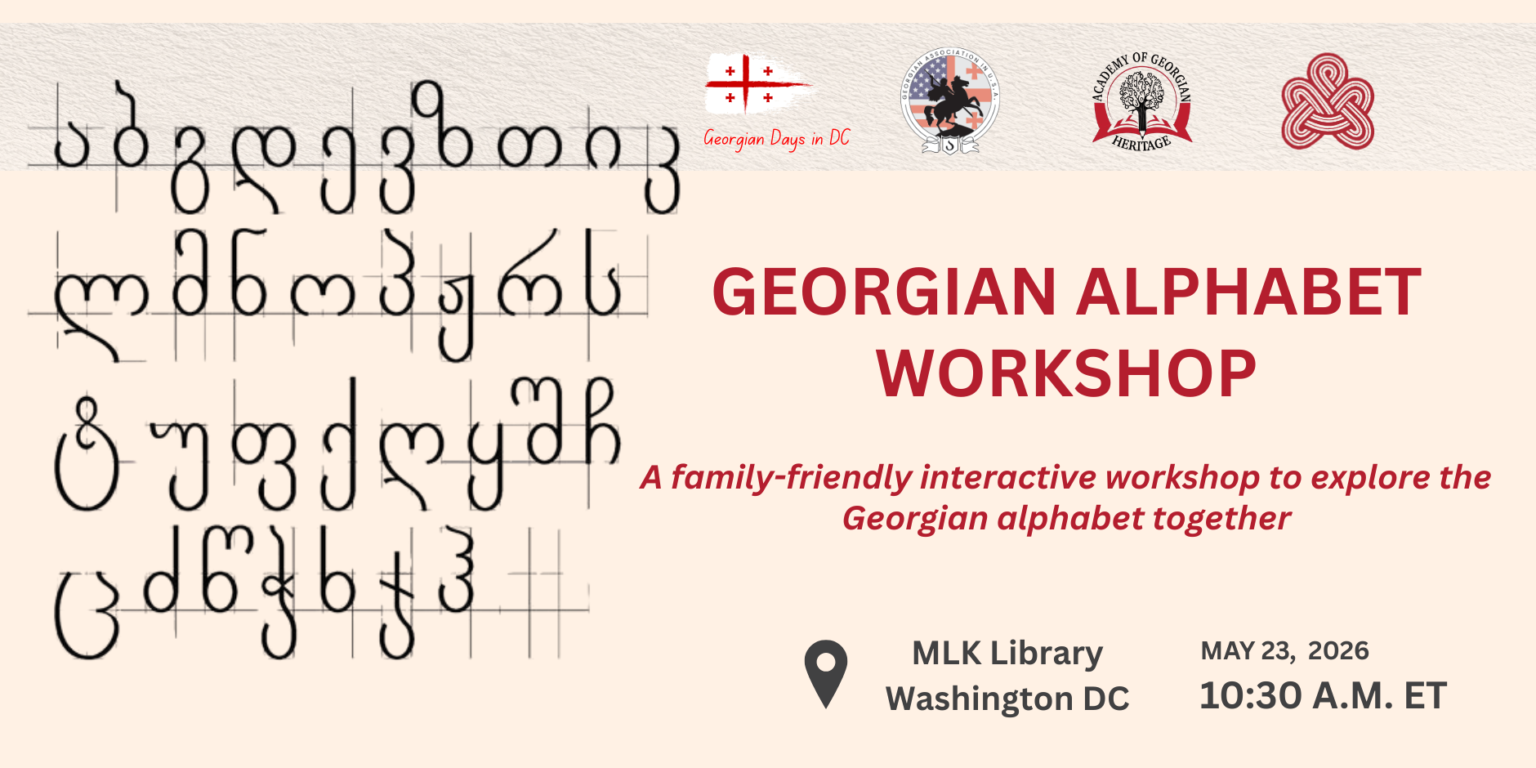 Georgan Script Georgian Days in DC 2026 – Georgian Alphabet Workshop | Georgian ...